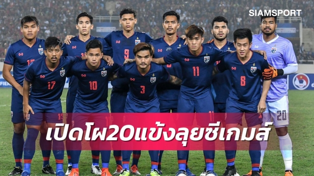 U22 Thái Lan công bố đội hình khủng tham dự SEA Games 30