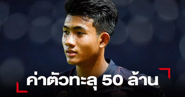 Suphanat Mueanta thai lan j-league