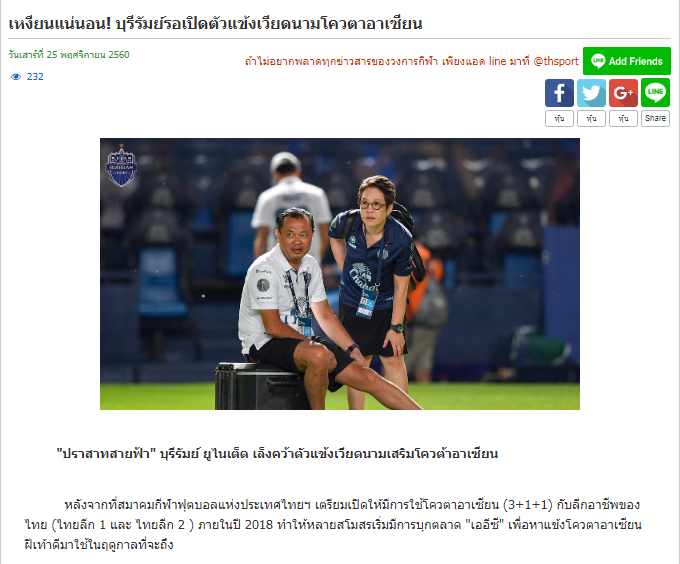 thai league, van quyet, vleague, asean, ha noi